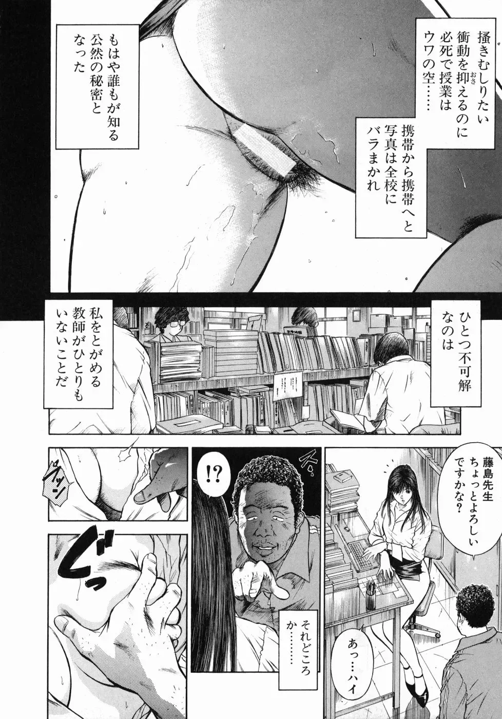 [Hiraoka Ryuichi] Shin Dorei Jokyoushi Mashou no Curriculum Fhentai - Page 14