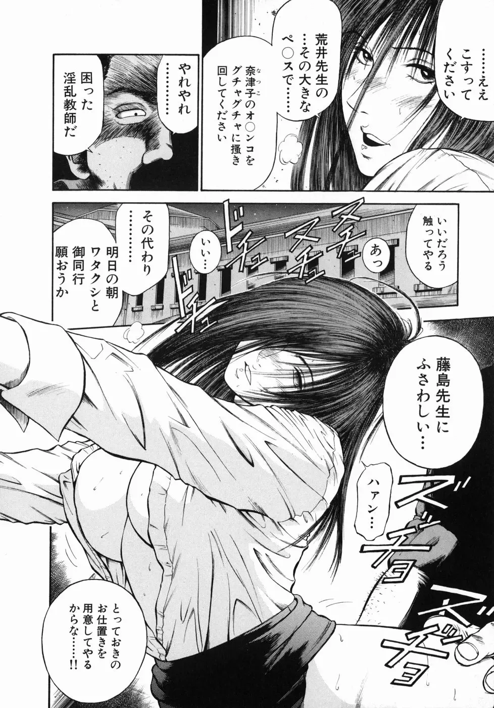 [Hiraoka Ryuichi] Shin Dorei Jokyoushi Mashou no Curriculum Fhentai - Page 28