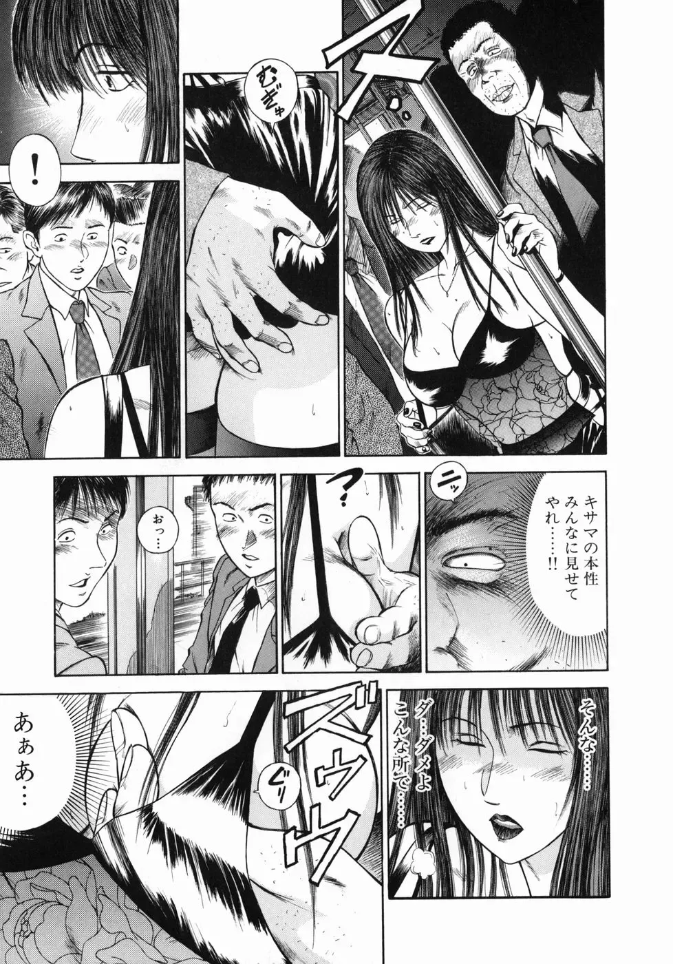 [Hiraoka Ryuichi] Shin Dorei Jokyoushi Mashou no Curriculum Fhentai - Page 33