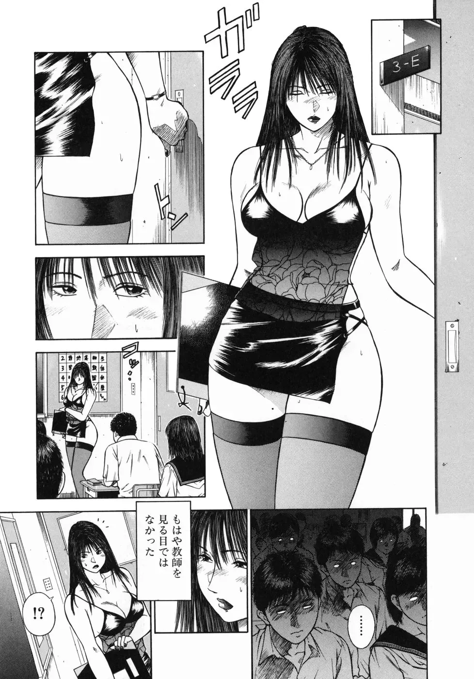 [Hiraoka Ryuichi] Shin Dorei Jokyoushi Mashou no Curriculum Fhentai - Page 41