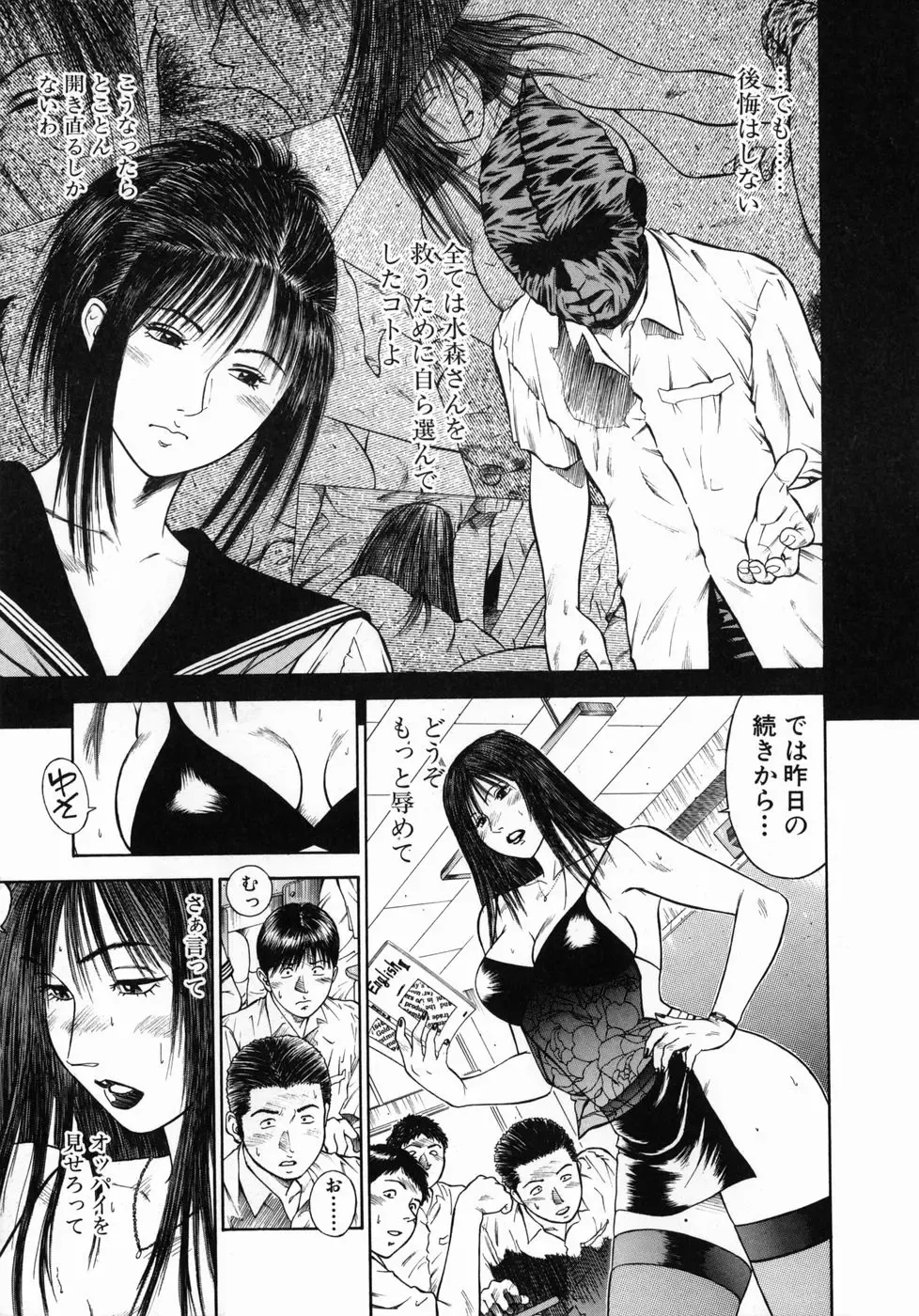 [Hiraoka Ryuichi] Shin Dorei Jokyoushi Mashou no Curriculum Fhentai - Page 43
