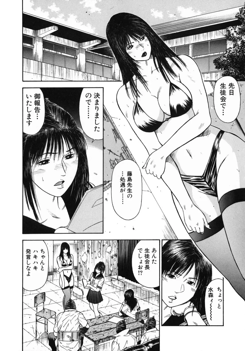 [Hiraoka Ryuichi] Shin Dorei Jokyoushi Mashou no Curriculum Fhentai - Page 56