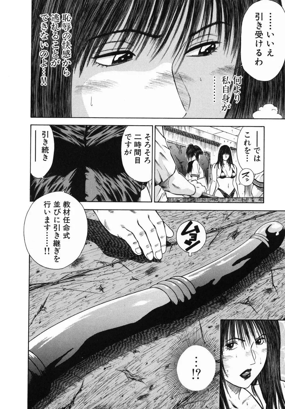 [Hiraoka Ryuichi] Shin Dorei Jokyoushi Mashou no Curriculum Fhentai - Page 60
