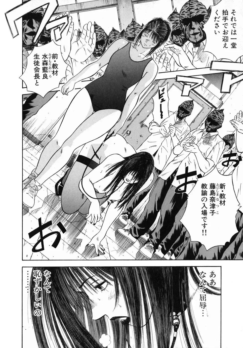 [Hiraoka Ryuichi] Shin Dorei Jokyoushi Mashou no Curriculum Fhentai - Page 62