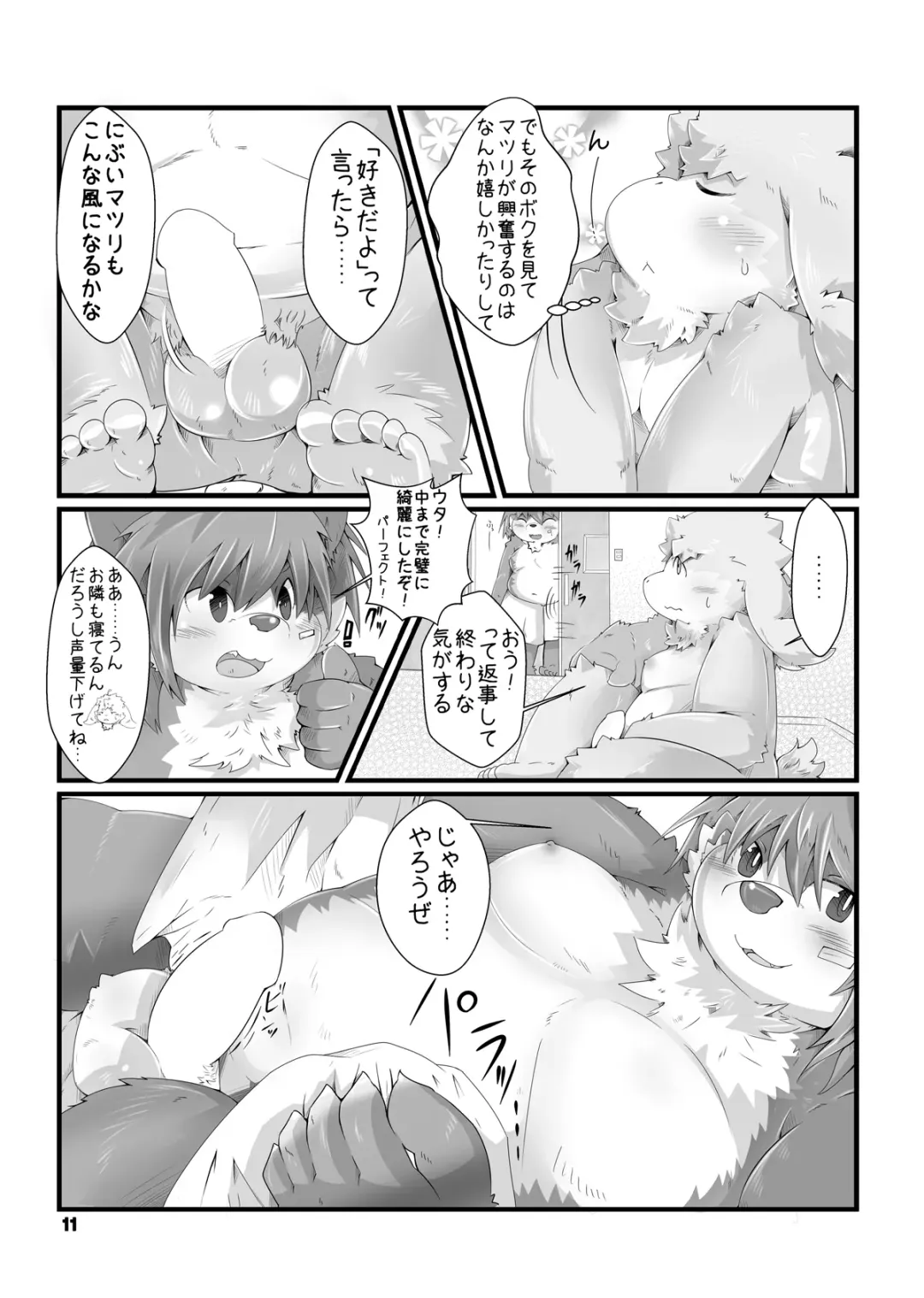 [Tsurugi] Matsuri to Uta Fhentai - Page 10