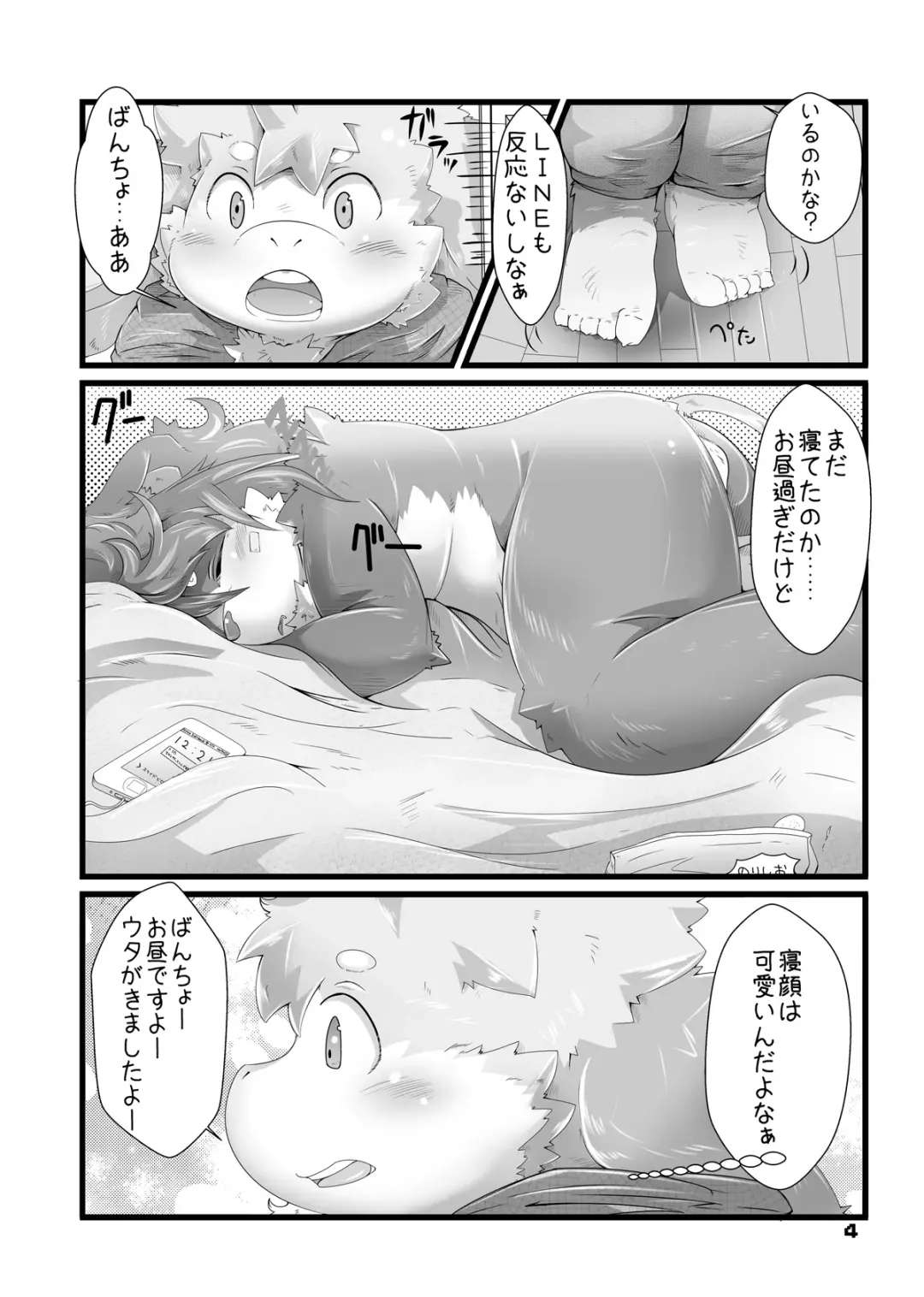 [Tsurugi] Matsuri to Uta Fhentai - Page 3