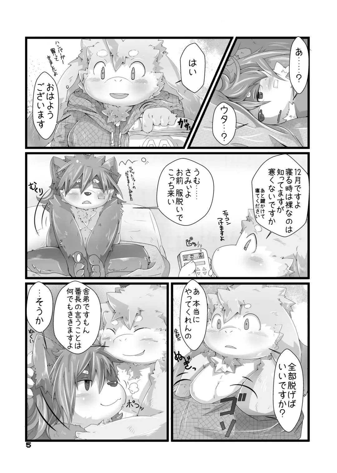 [Tsurugi] Matsuri to Uta Fhentai - Page 4