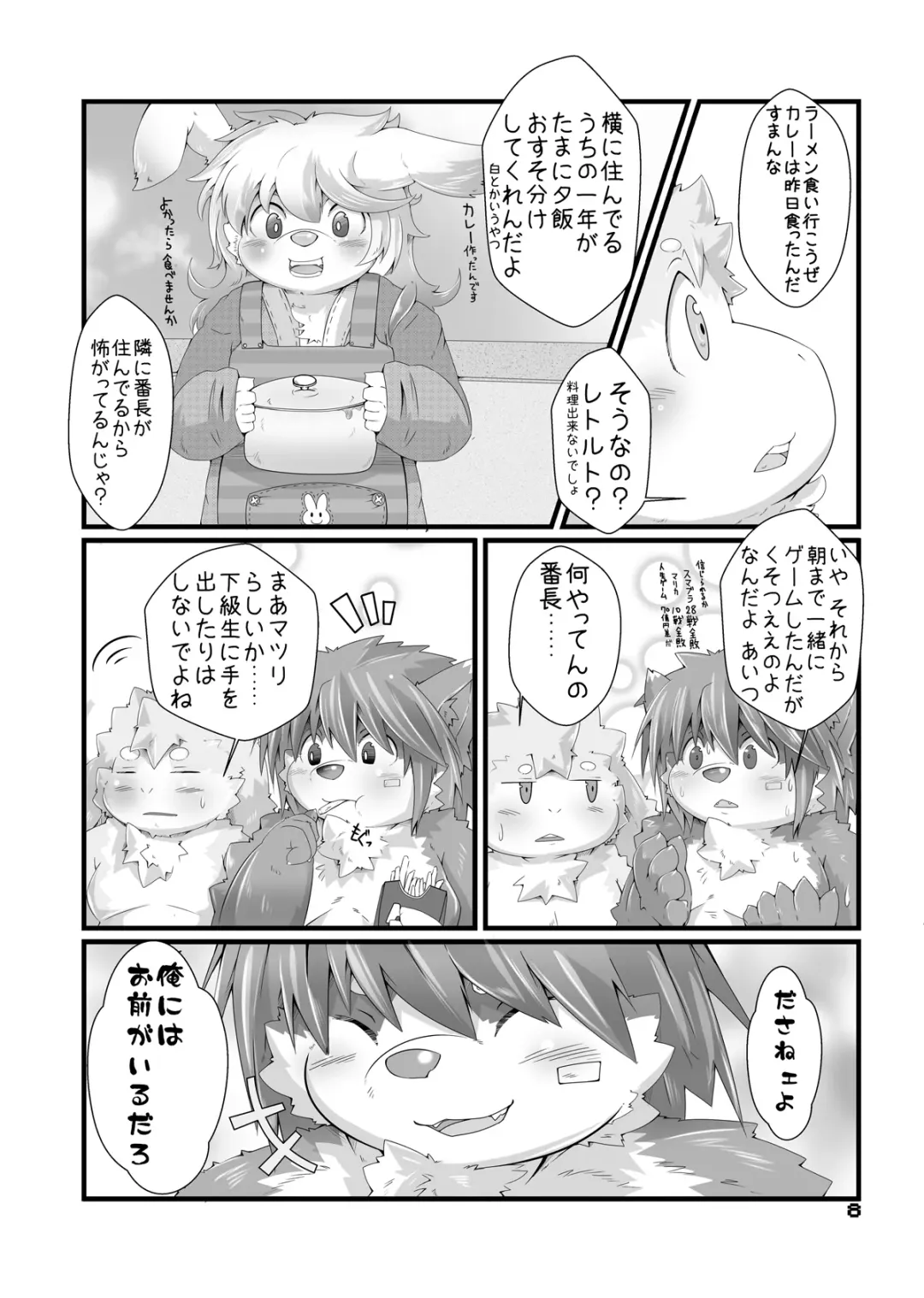 [Tsurugi] Matsuri to Uta Fhentai - Page 7