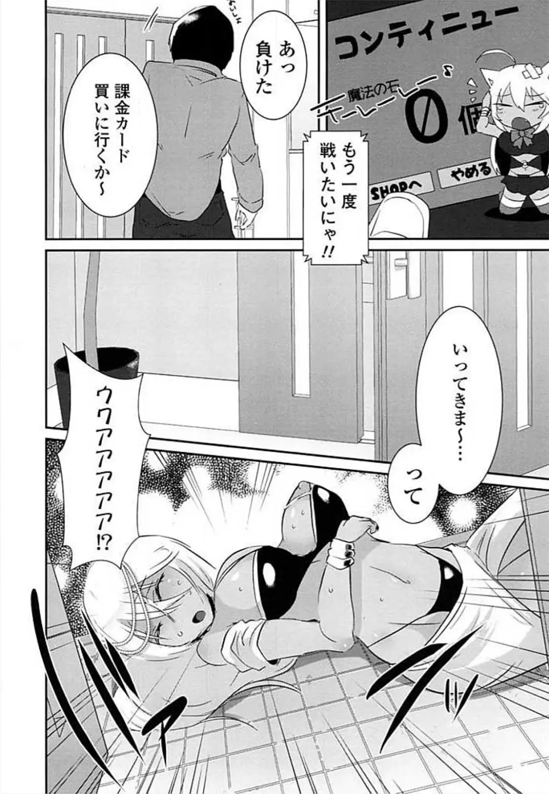 Ero Hime! Fhentai - Page 106