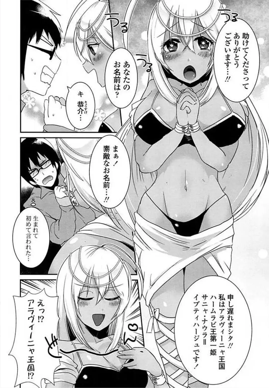 Ero Hime! Fhentai - Page 108