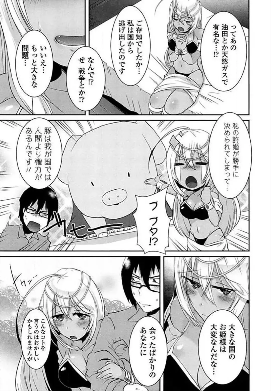 Ero Hime! Fhentai - Page 109