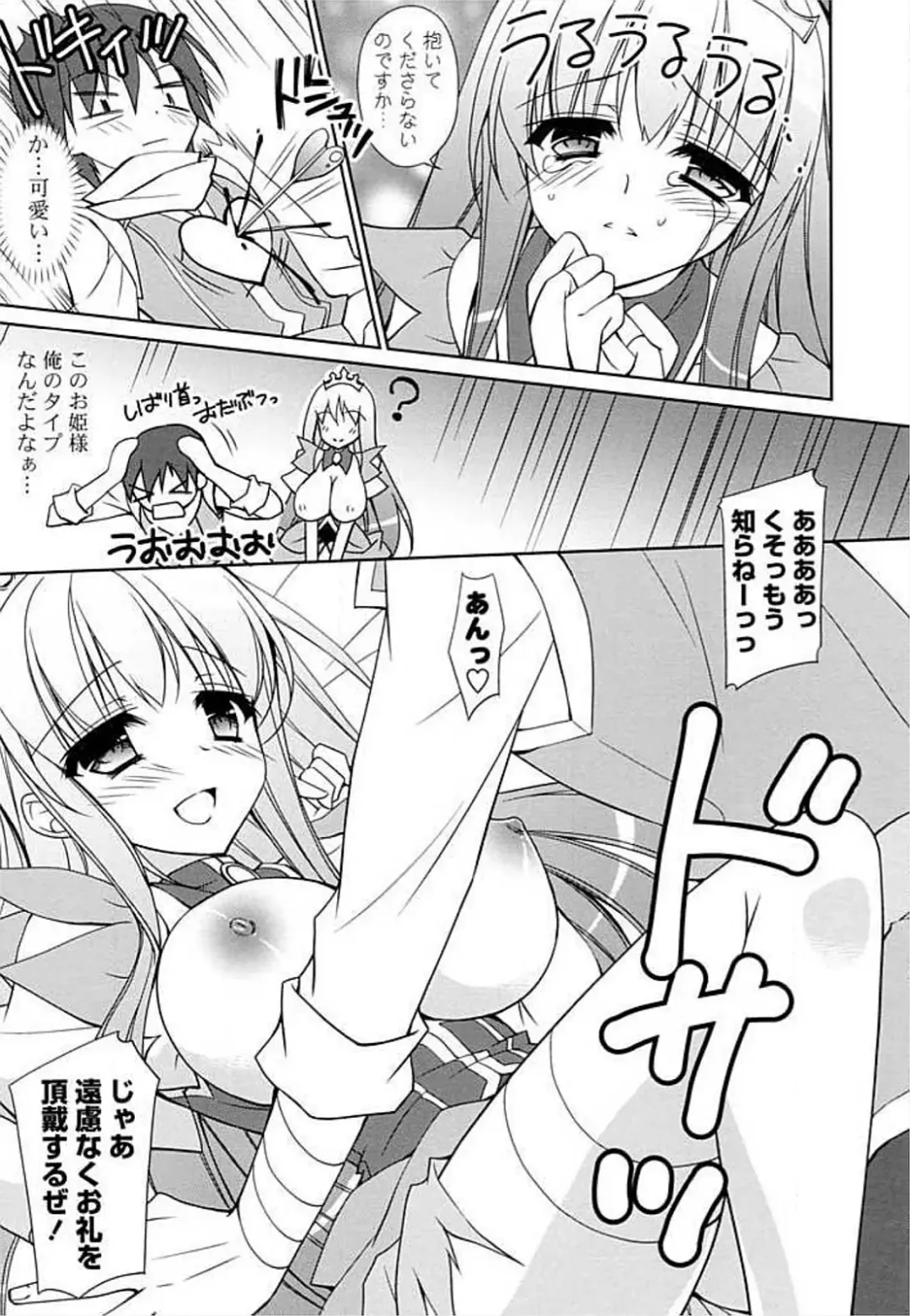 Ero Hime! Fhentai - Page 11