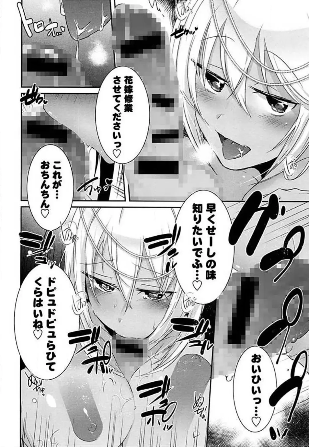 Ero Hime! Fhentai - Page 114