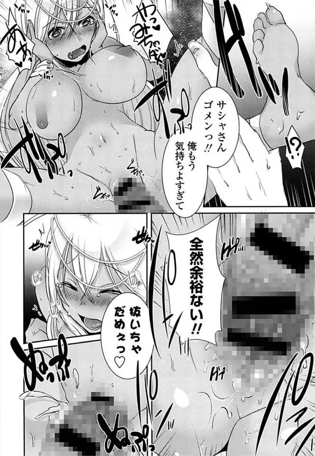 Ero Hime! Fhentai - Page 118