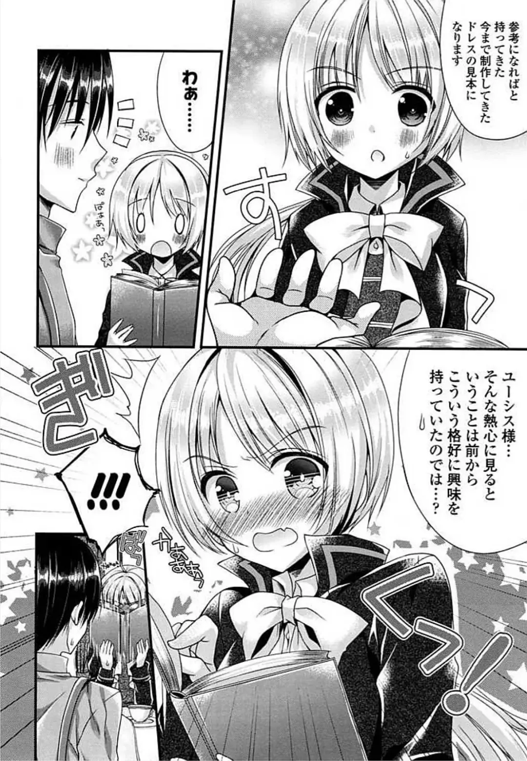 Ero Hime! Fhentai - Page 128