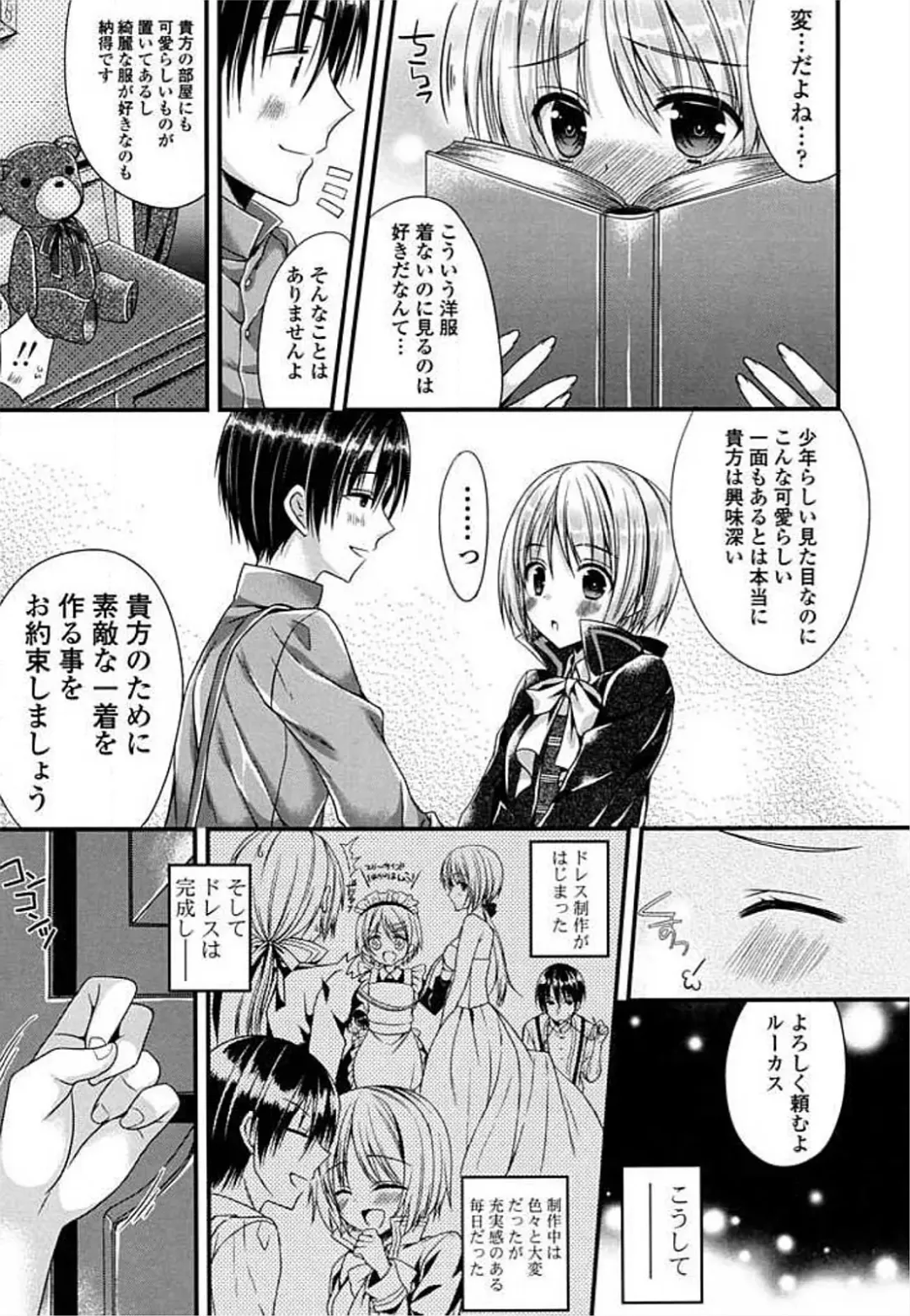 Ero Hime! Fhentai - Page 129