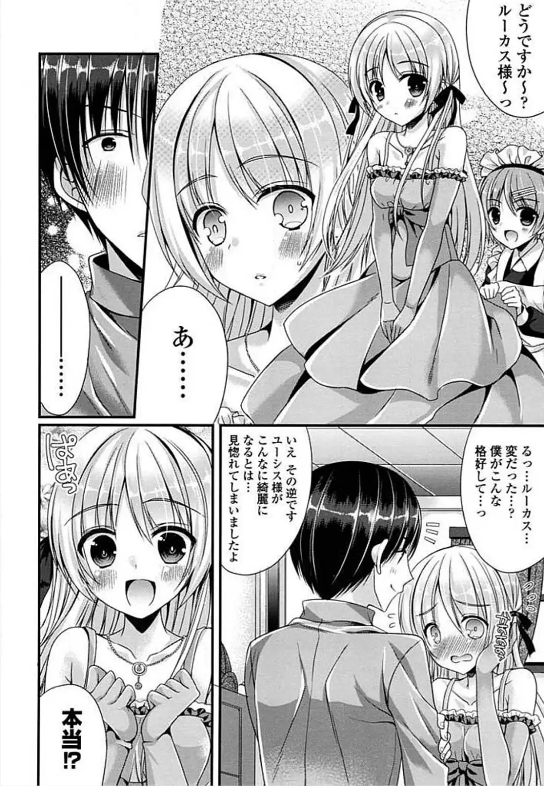 Ero Hime! Fhentai - Page 130