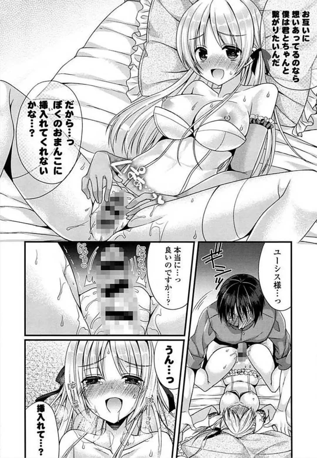 Ero Hime! Fhentai - Page 136