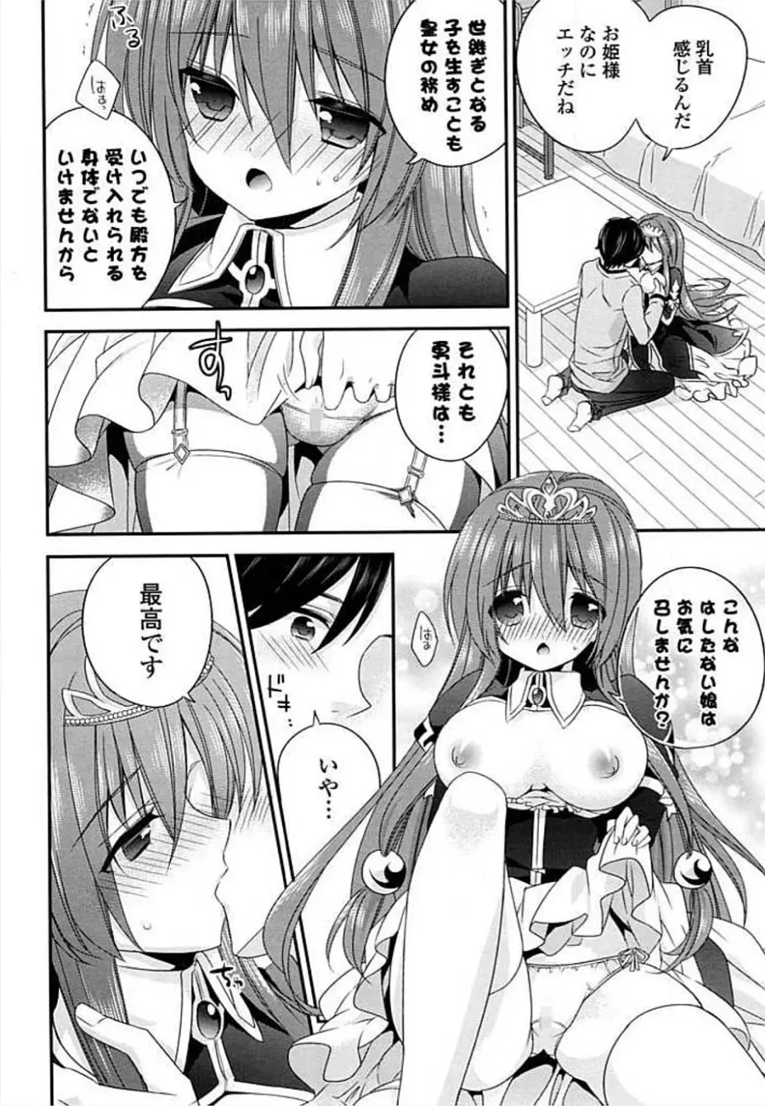 Ero Hime! Fhentai - Page 148