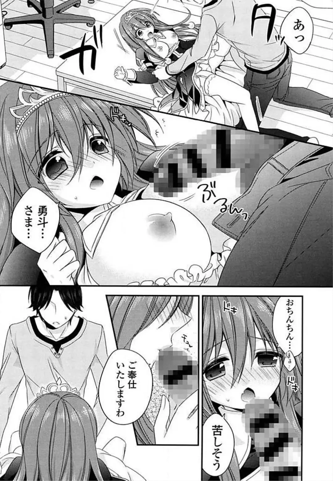 Ero Hime! Fhentai - Page 149