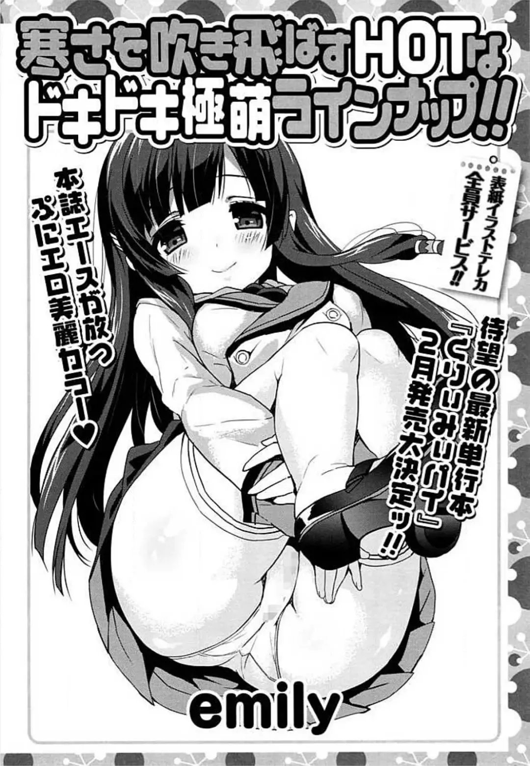 Ero Hime! Fhentai - Page 160