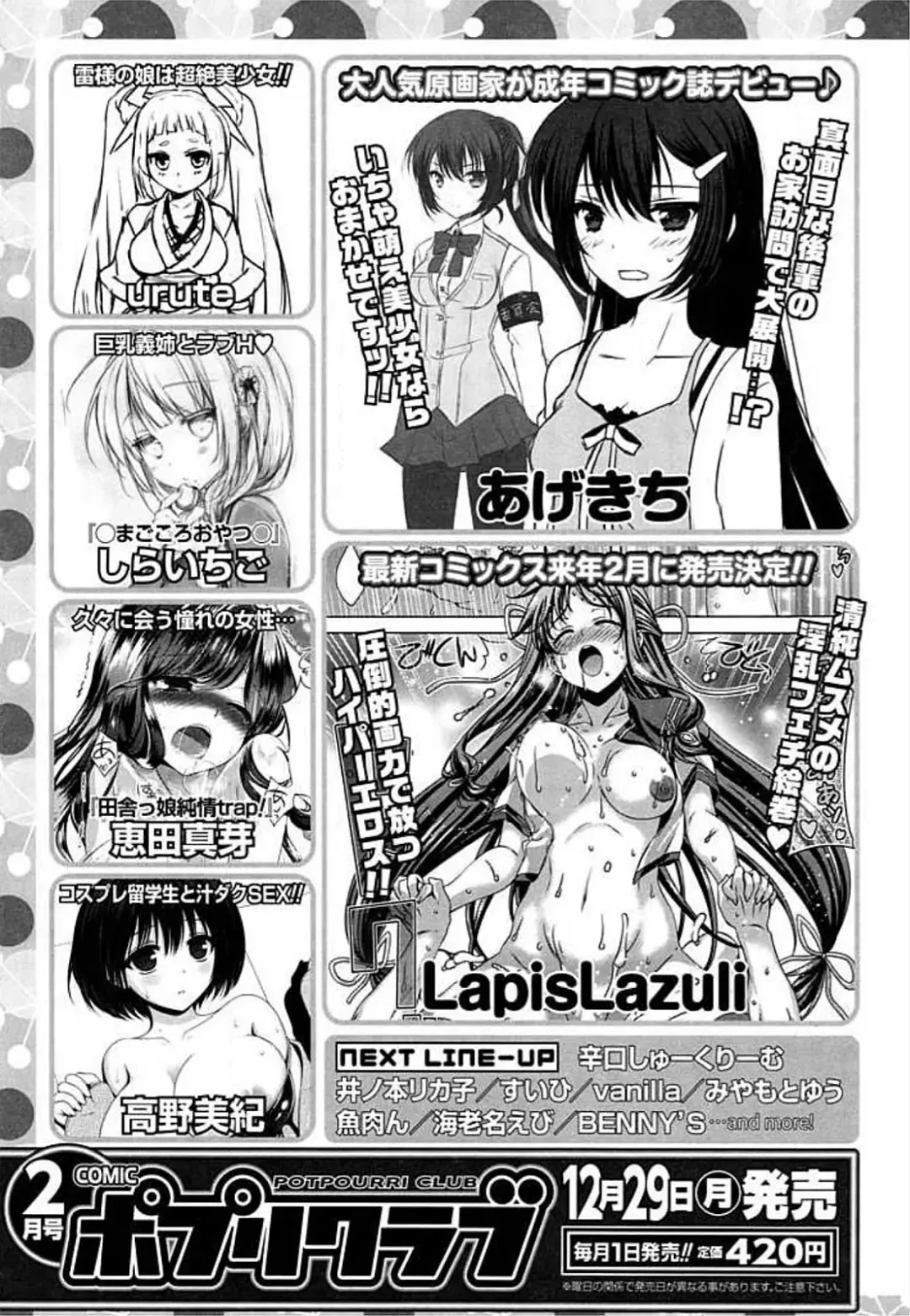 Ero Hime! Fhentai - Page 161