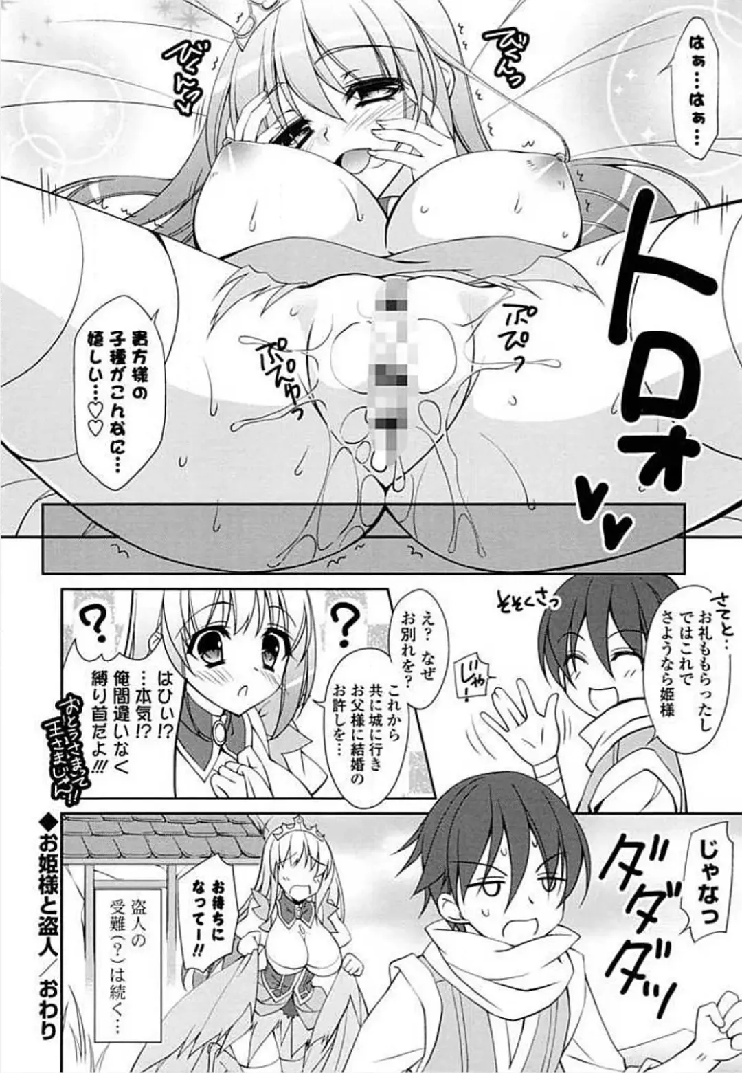 Ero Hime! Fhentai - Page 22