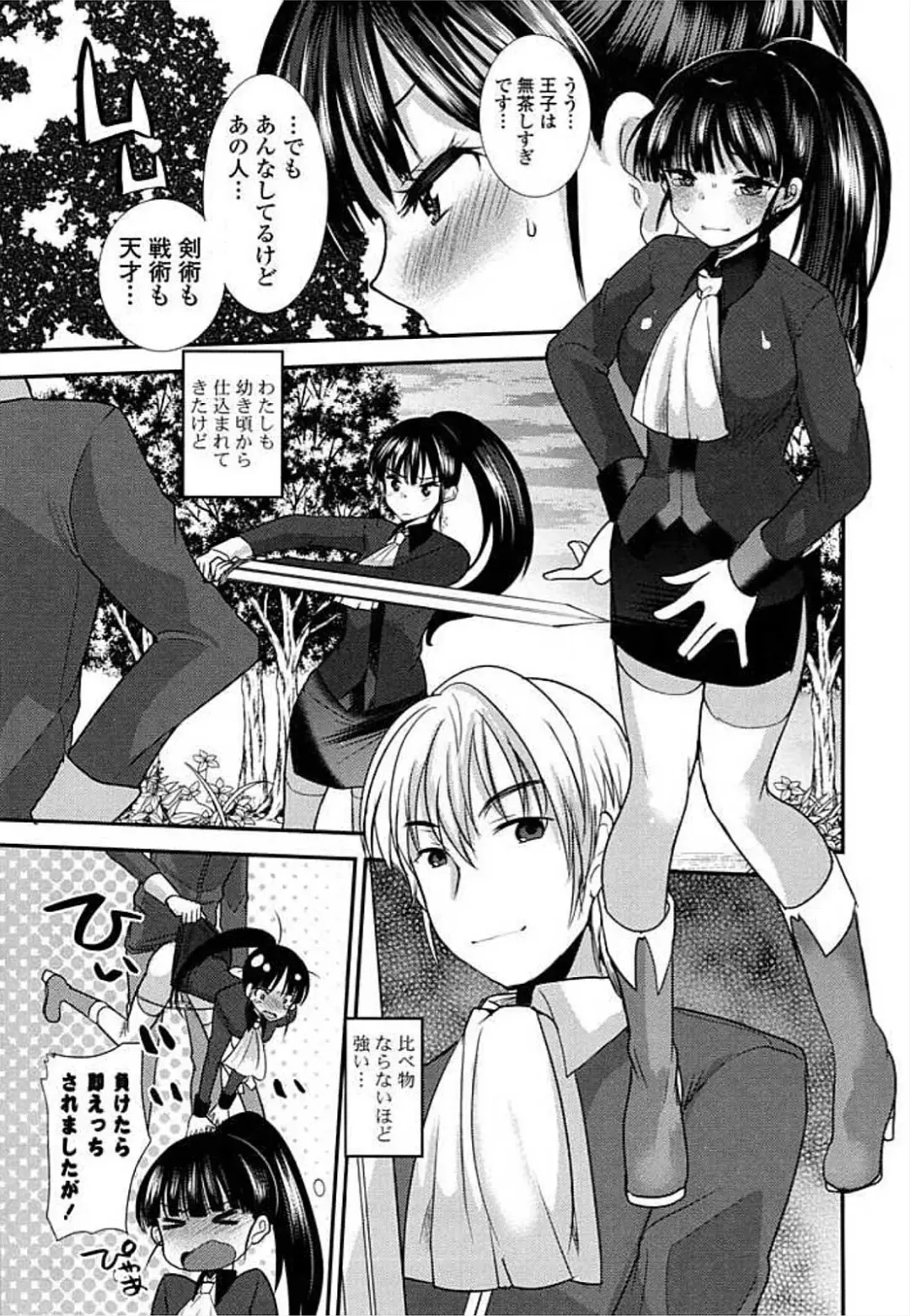 Ero Hime! Fhentai - Page 33