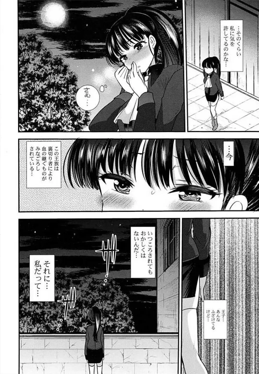 Ero Hime! Fhentai - Page 34