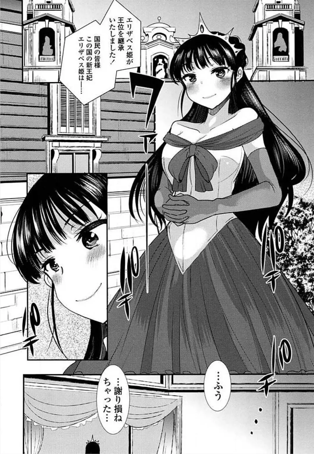 Ero Hime! Fhentai - Page 38