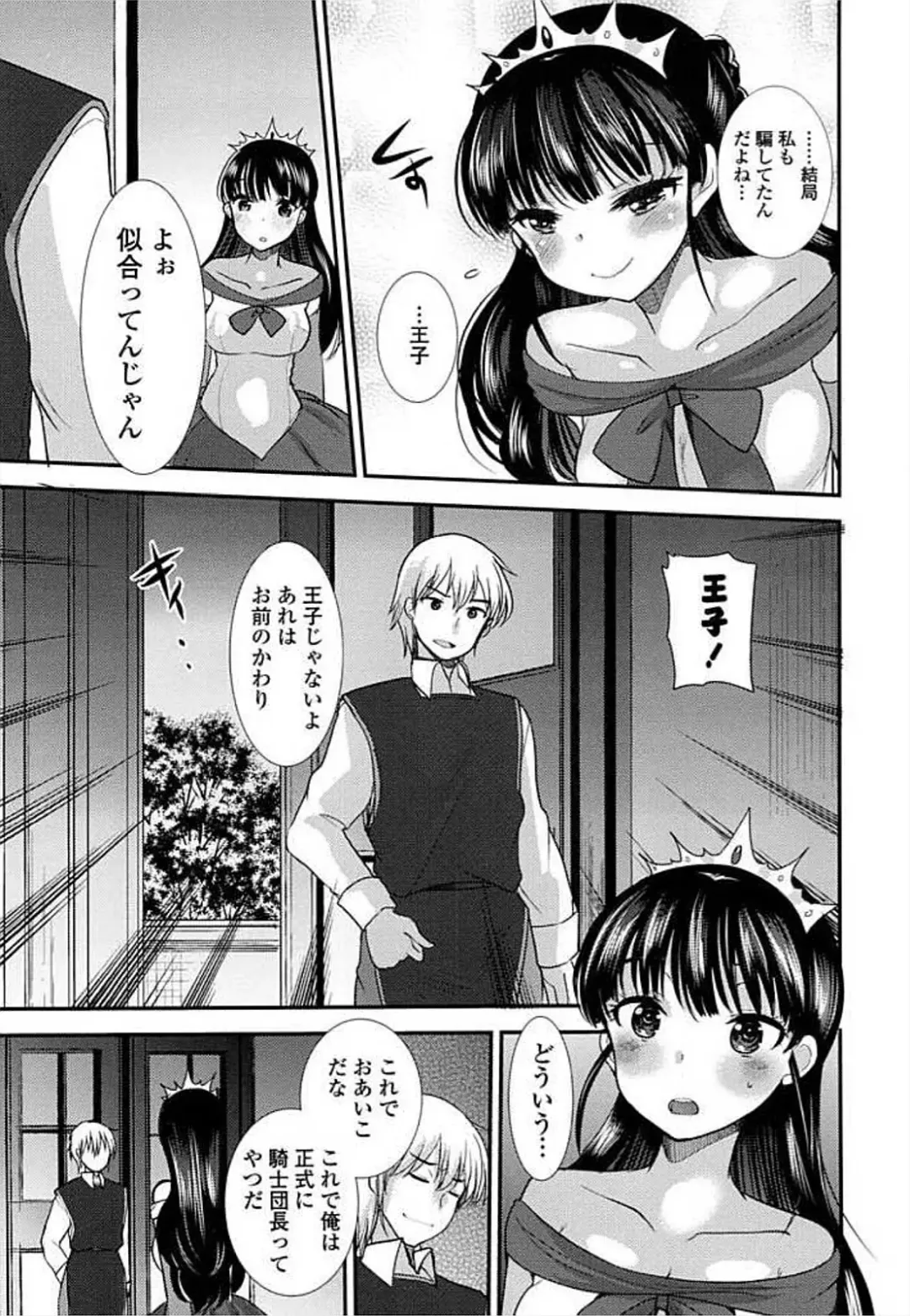 Ero Hime! Fhentai - Page 39