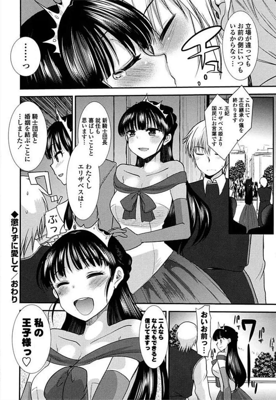 Ero Hime! Fhentai - Page 48