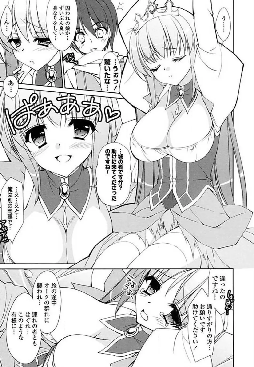 Ero Hime! Fhentai - Page 5