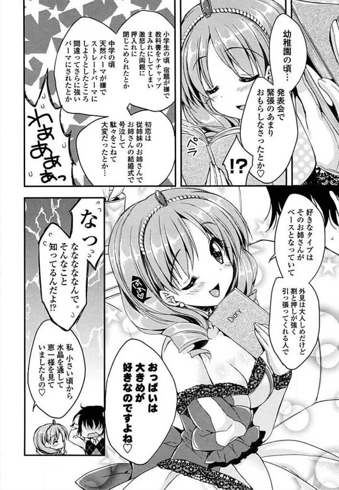 Ero Hime! Fhentai - Page 52