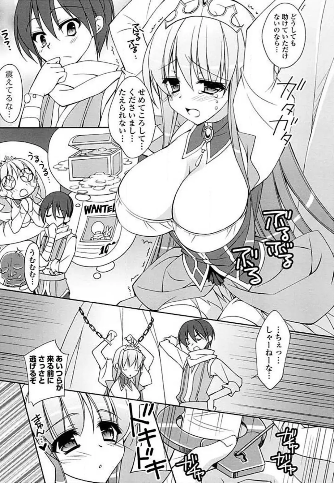 Ero Hime! Fhentai - Page 7