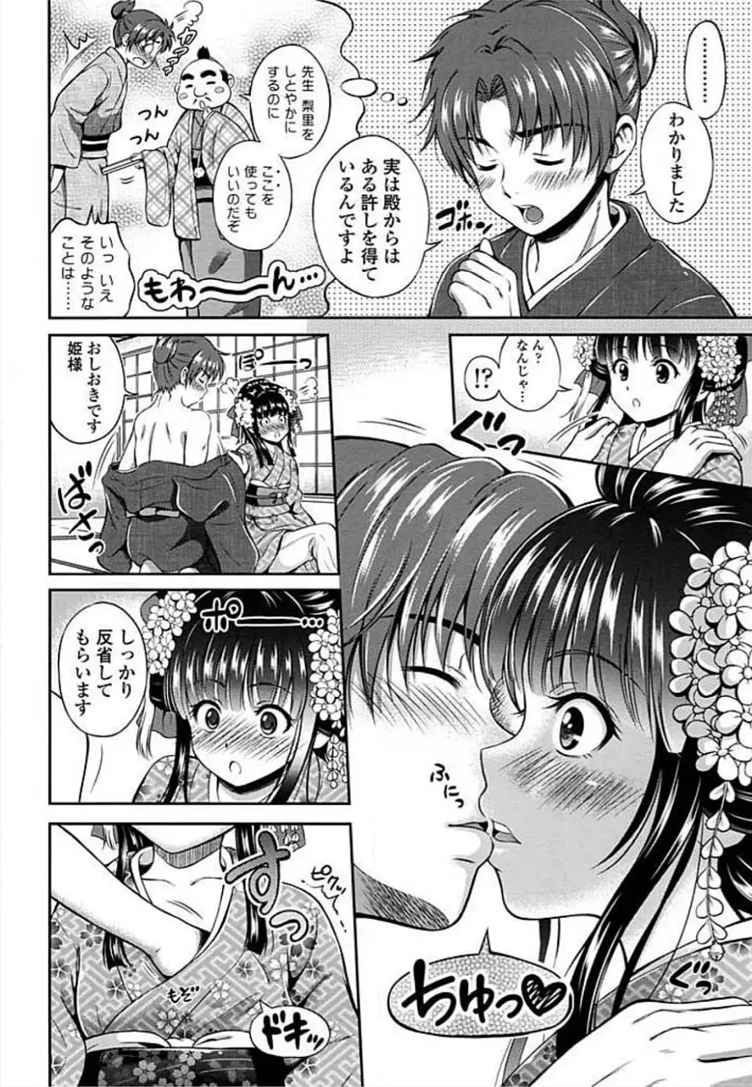 Ero Hime! Fhentai - Page 70