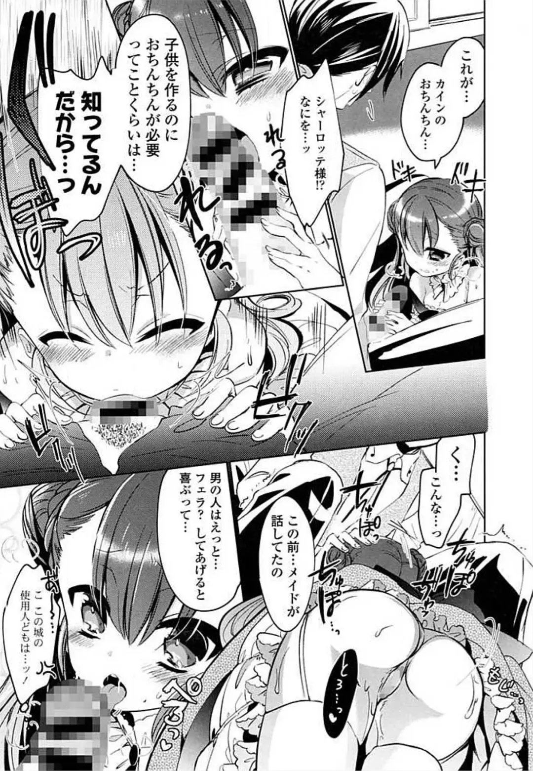 Ero Hime! Fhentai - Page 81