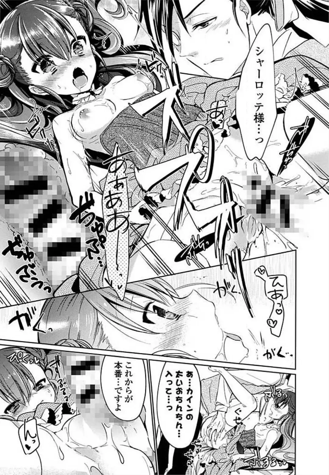 Ero Hime! Fhentai - Page 87