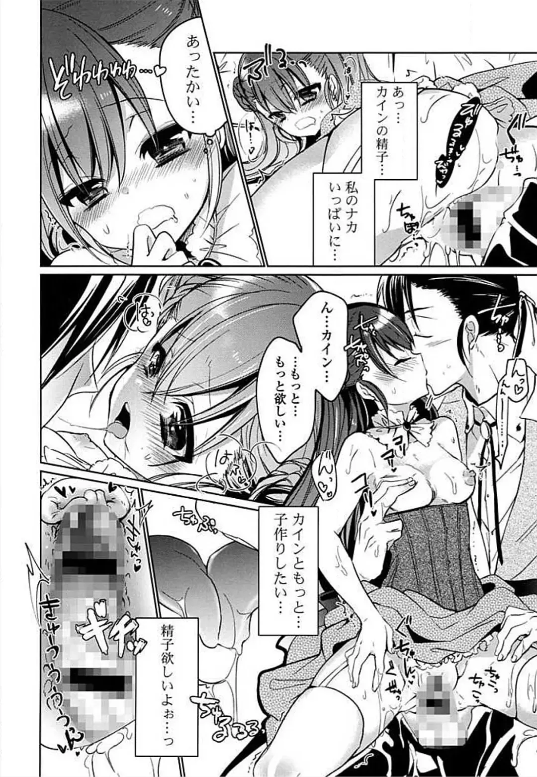 Ero Hime! Fhentai - Page 90