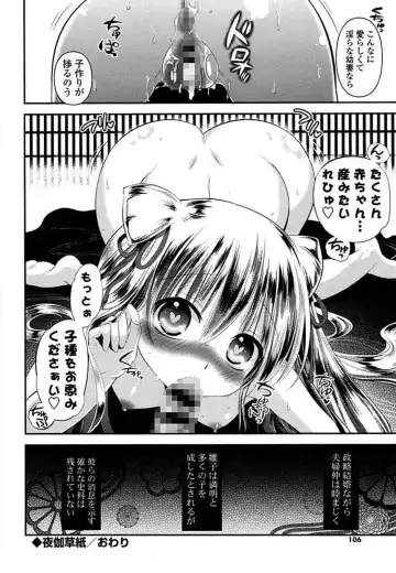 Ero Hime! Fhentai - Page 104