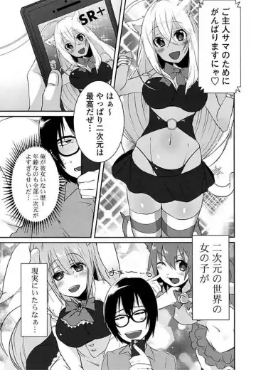 Ero Hime! Fhentai - Page 105