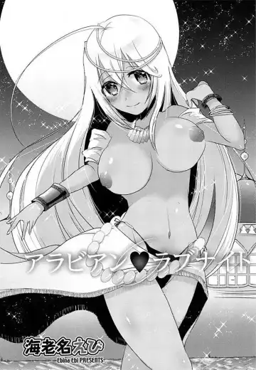 Ero Hime! Fhentai - Page 107