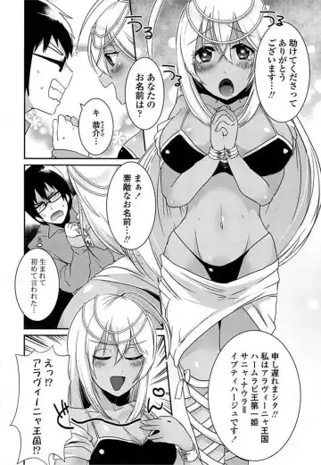 Ero Hime! Fhentai - Page 108
