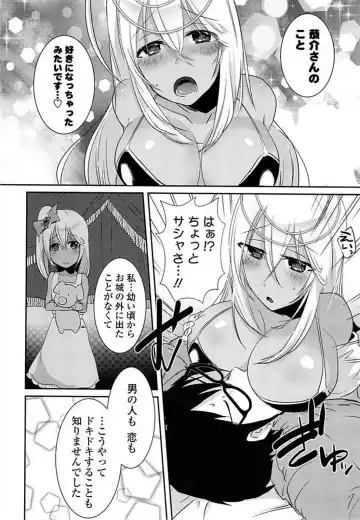 Ero Hime! Fhentai - Page 110