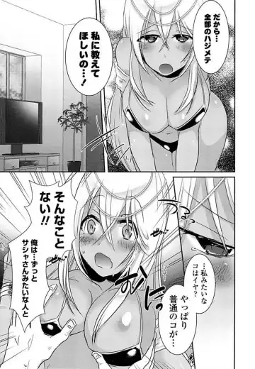 Ero Hime! Fhentai - Page 111