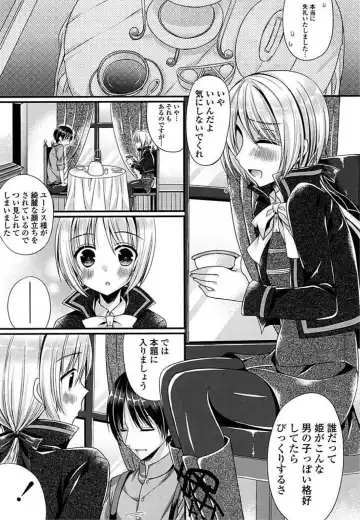 Ero Hime! Fhentai - Page 127