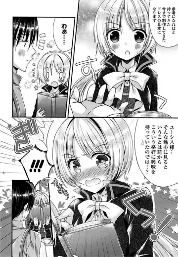 Ero Hime! Fhentai - Page 128