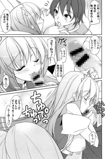 Ero Hime! Fhentai - Page 13