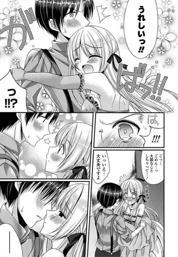 Ero Hime! Fhentai - Page 131