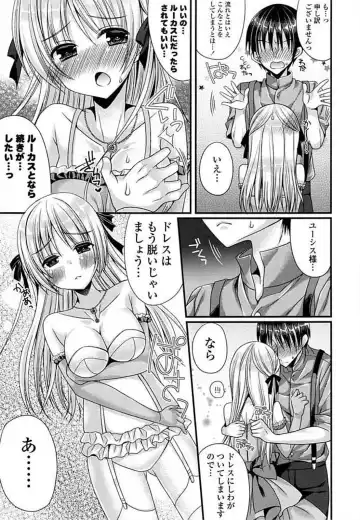 Ero Hime! Fhentai - Page 133